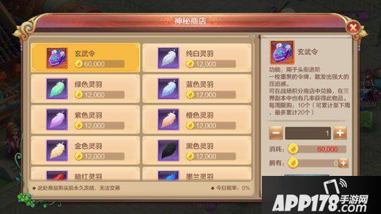 自由幻想手游玄武令怎么获得