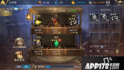 探索富饶东方 大航海之路“马六甲之风”新资料片今日上线