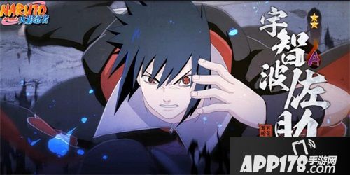 《火影忍者》手游宇智波佐助【万花筒写轮眼】登场！