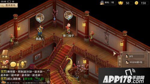 问道手游喜来客栈分店开张 连锁经营等你来加盟