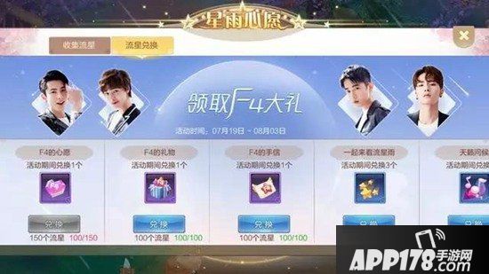 自由幻想手游许愿流星精灵 各种好礼许愿不停