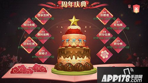 昆仑墟跨服战庆典来袭