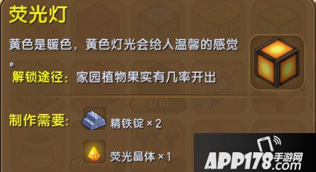 迷你世界荧光灯怎么得 迷你世界荧光灯获得攻略