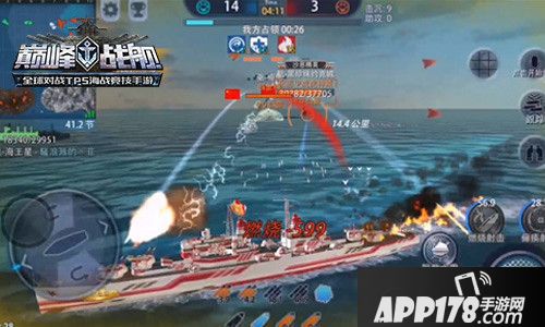 巅峰战舰争霸模式