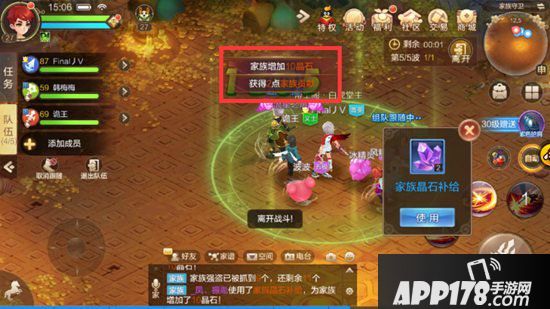 自由幻想手游守卫家族怎么玩