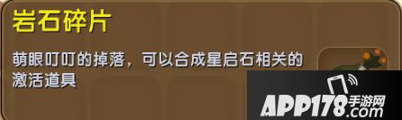 迷你世界岩石碎片怎么得 迷你世界岩石碎片获得攻略