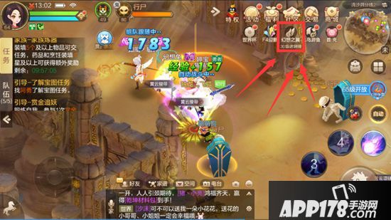 自由幻想手游翅膀怎么获得 自由幻想手游翅膀系统攻略