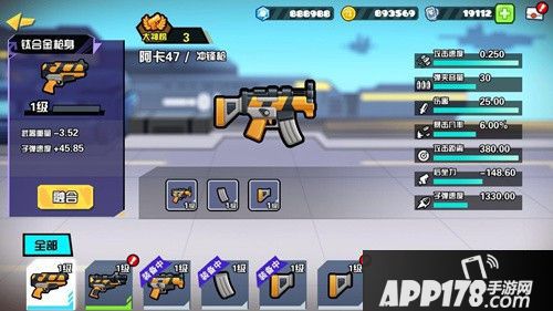 反斗联盟全新版本