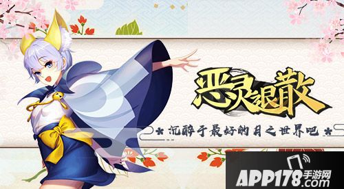 日月分离之谜揭开 《恶灵退散》夜神月读登场