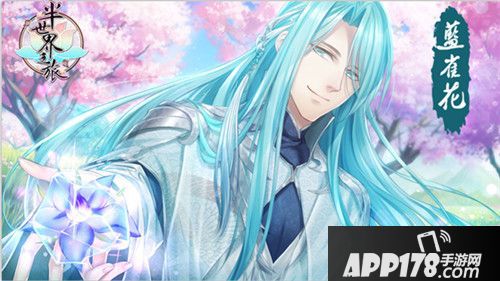 纸片人男神半世界之旅 