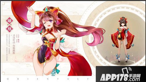 山海异闻录曦凰 