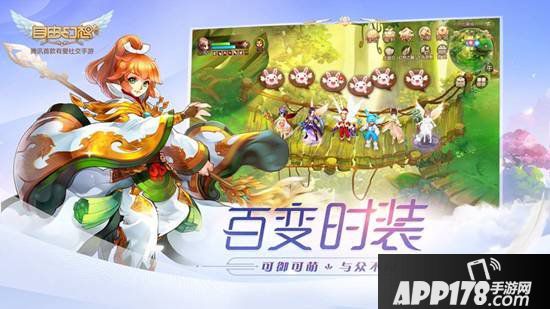 自由幻想手游六大亮点曝光