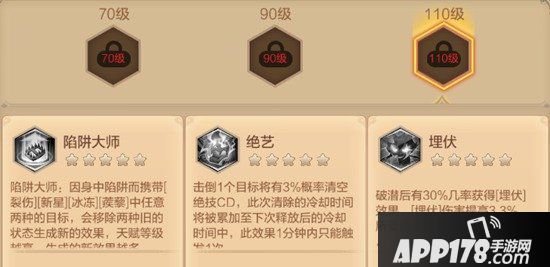 自由幻想手游刺客天赋技能加点 自由幻想手游刺客天赋怎么加