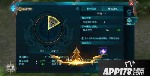 属性翻倍 《奇迹：最强者》魂玉系统觉醒