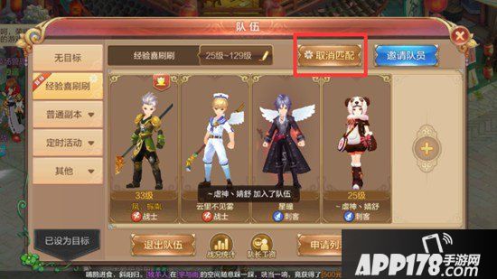 自由幻想手游经验喜刷刷活动攻略 升级慢怎么办