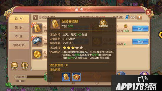 自由幻想手游经验喜刷刷活动攻略 升级慢怎么办