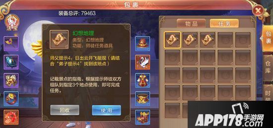 自由幻想手游幻想地理 自由幻想手游幻想地理第三个在哪里