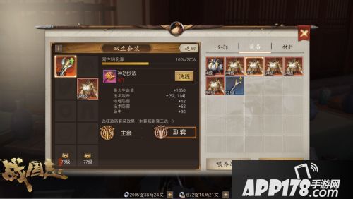 《战国志》首部资料片今日开启，“逍遥惊世”视频首曝！