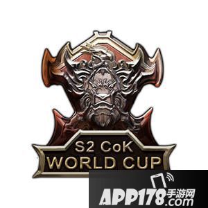 列王的纷争第二届世界杯