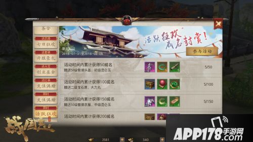 《战国志》首部资料片今日开启，“逍遥惊世”视频首曝！