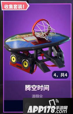 堡垒之夜手游7月10日商店上新汇总