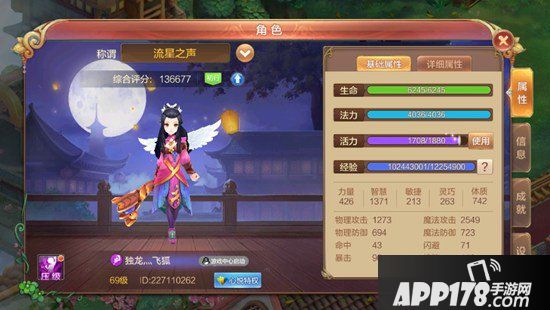 自由幻想手游活力计算公式是什么 活力值怎么计算