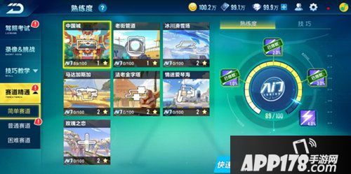 QQ飞车手游7月5日全服停机更新公告