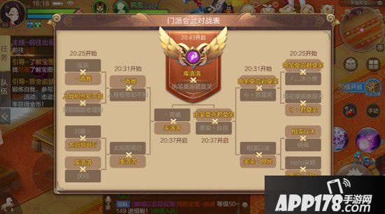 自由幻想手游门派会武攻略