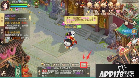 自由幻想手游怎么屏蔽其他玩家