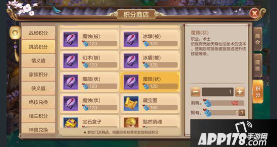 自由幻想手游职业技能书获得