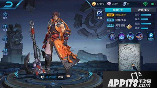 王者荣耀孙策7月17日上线 集徽章免费获得