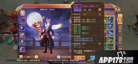 自由幻想手游装备升级强化攻略 自由幻想手游装备系统全讲解