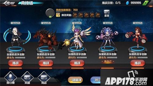 超级英雄联盟竞技场