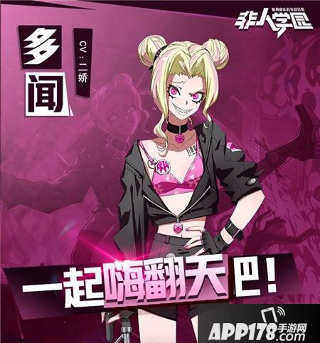 非人学园多闻怎么出装 非人学园多闻出装攻略
