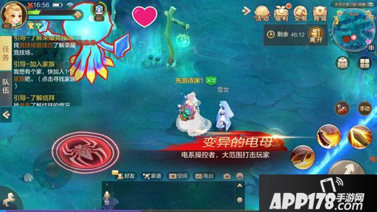 自由幻想手游变异的电母