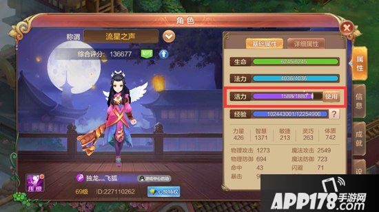 自由幻想手游活力怎么获得 活力主流使用推荐