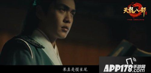 天龙八部手游发布终极预告片 7月11日破解武当秘案