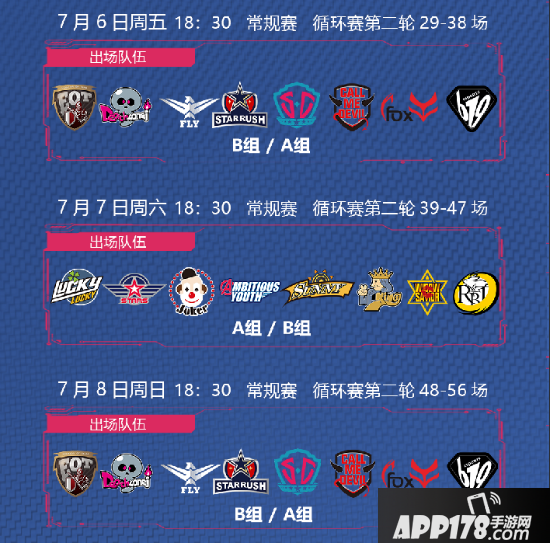 BPL赛事逐渐升温 《球球大作战》全新版本开启夏日大冒险