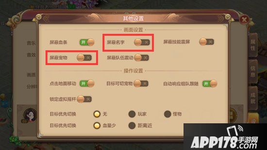 自由幻想手游怎么屏蔽他人 不显示其他玩家的办法