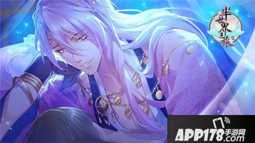 半世界之旅公测 