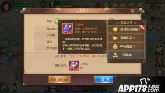 自由幻想手游玄武令怎么获得 玄武令在哪得