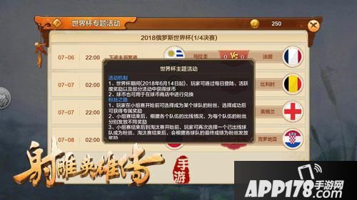 射雕英雄传手游周年庆典开启