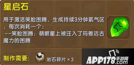 迷你世界笑脸图腾有什么用 迷你世界笑脸图腾使用方法