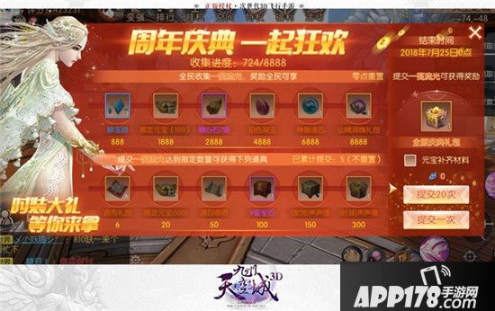 展现别样自我 《九州天空城3D》时装大赛热辣开幕