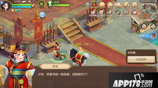 自由幻想手游比武招亲玩法 自由幻想手游比武招亲怎么玩