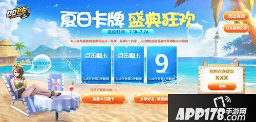 QQ飞车手游全新活动 永久背饰、海量点券免费领