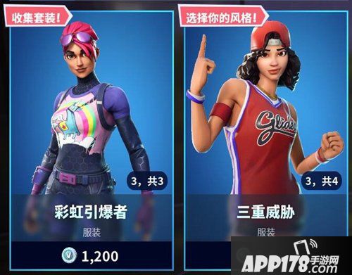 堡垒之夜手游7月10日商店上新汇总