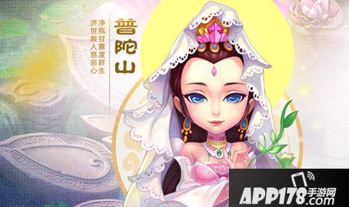 梦幻西游3d普陀山技能怎么样 普陀山技能详解