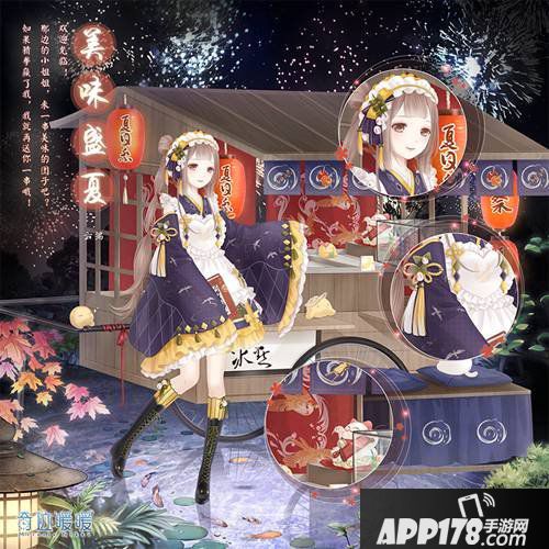 奇迹暖暖暑期狂欢第二弹 盛夏星空花火大会