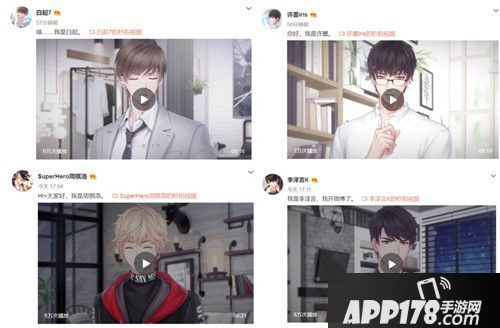 恋与制作人四男主开博